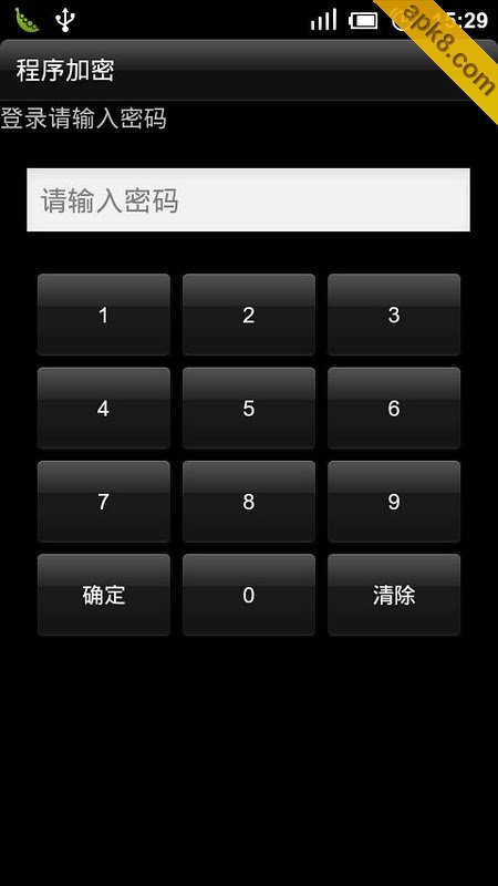 程序加密