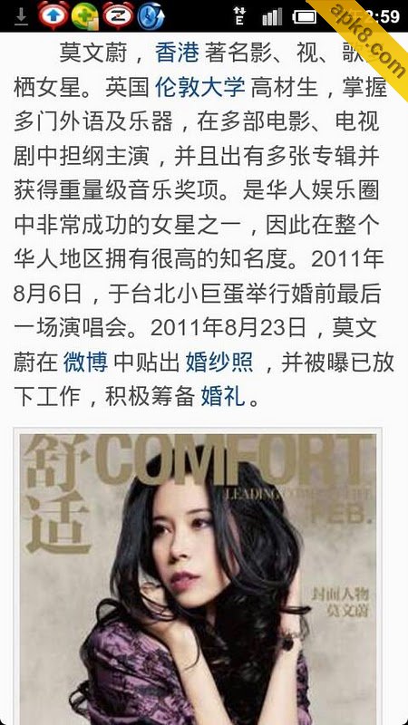 百度百科 官方版