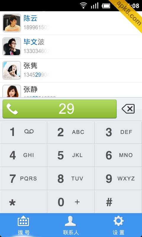 可米通讯录 官方版