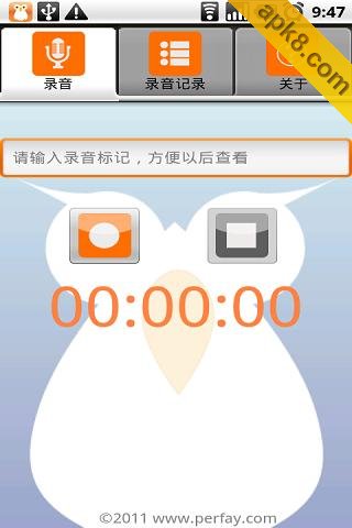 XVoice录音