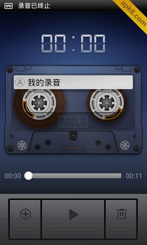 小米录音机