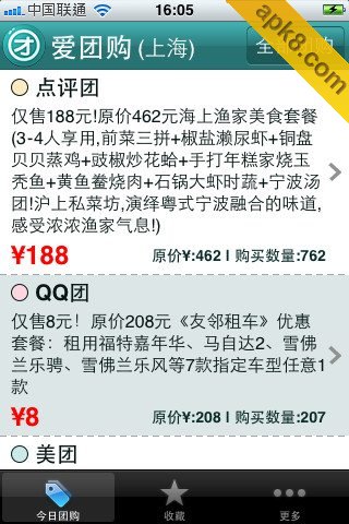 爱团购 官方版