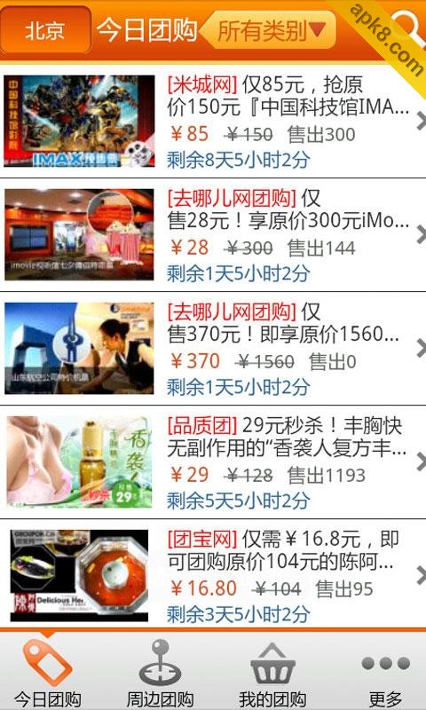 360团购导航 官方版