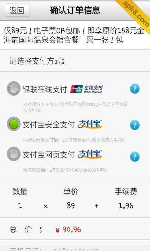 团购达人(手机买团购)