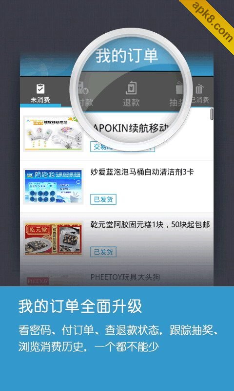 美团团购 官方版