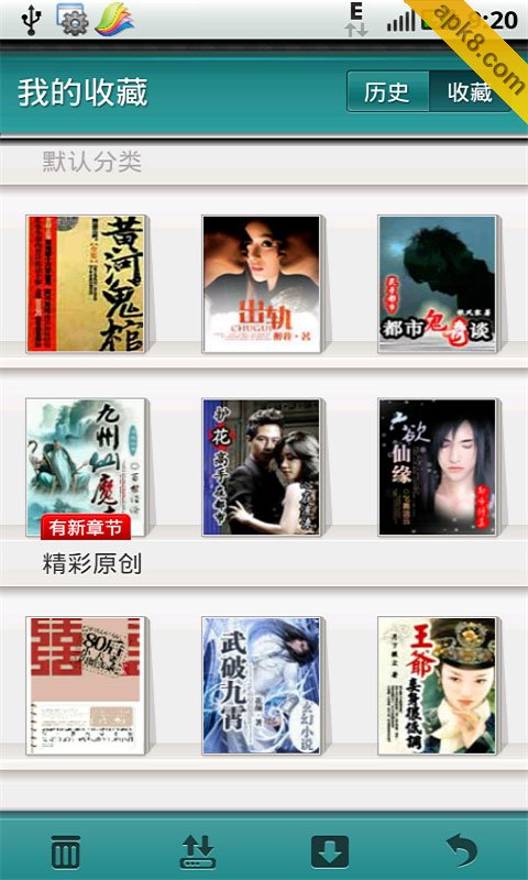 掌上文学