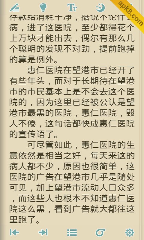 掌上文学