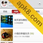 网易博客 官方版