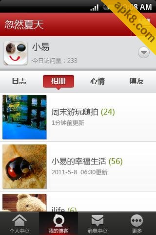 网易博客 官方版