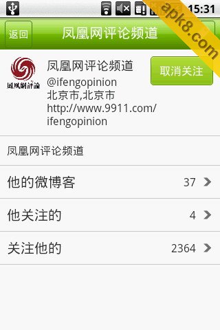 9911微博客