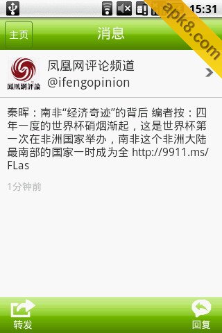 9911微博客