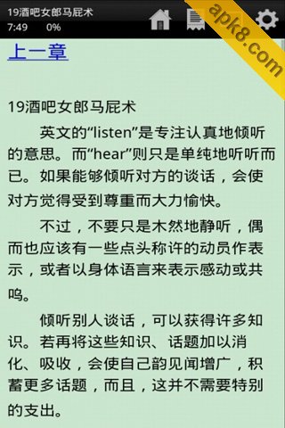 文学殿堂：马屁经
