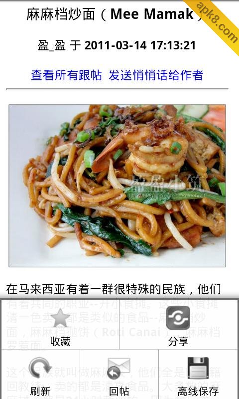 文学城阅览器