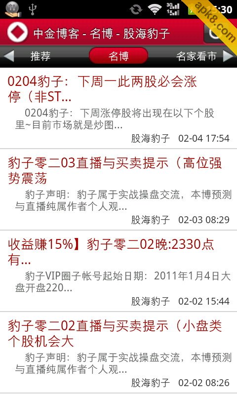 中金博客