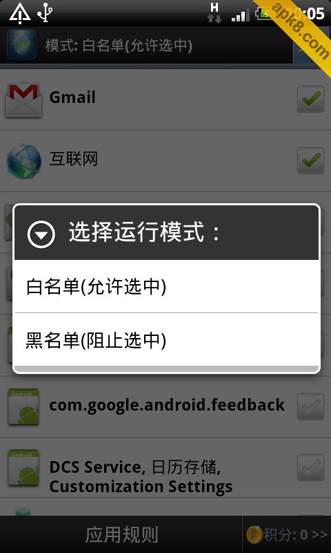 省流量