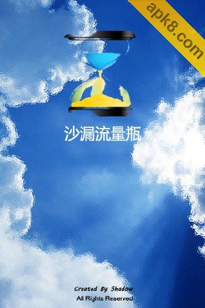 沙漏流量瓶
