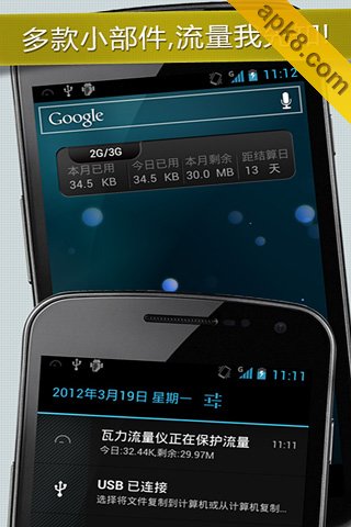 瓦力流量仪