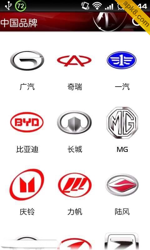 汽车大全