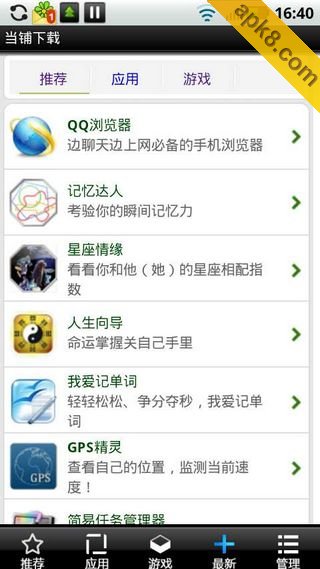 当铺下载