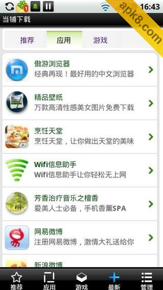 当铺下载
