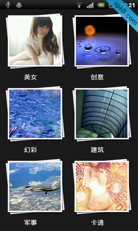 高清壁纸下载