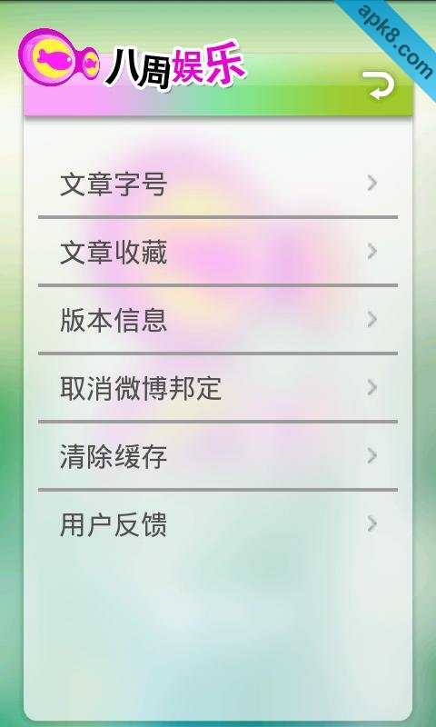 八周娱乐