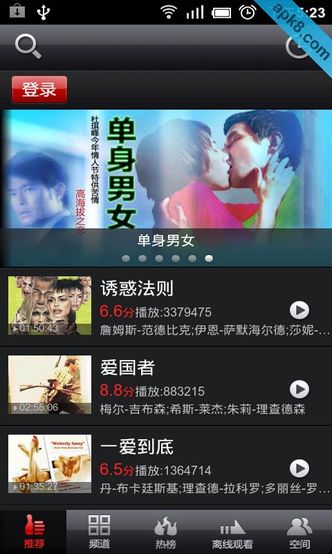 娱乐视频