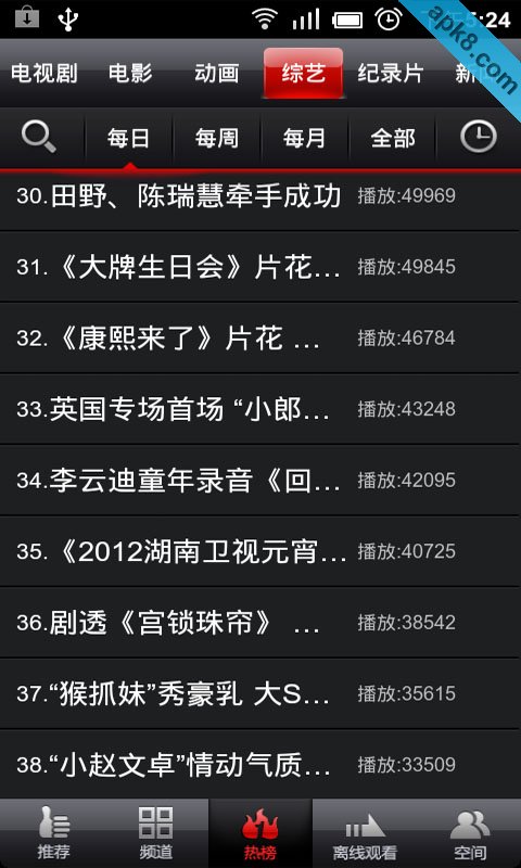 娱乐视频