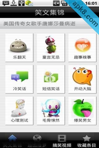 哈哈集趣2