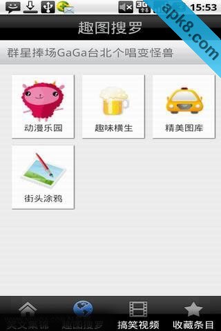 哈哈集趣2