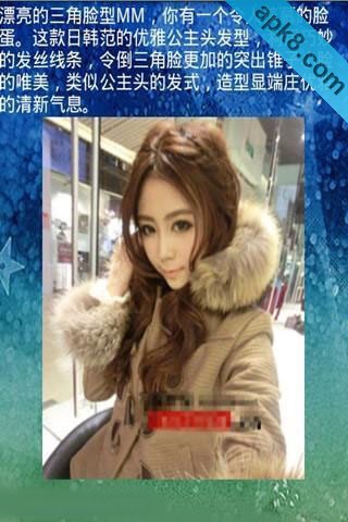 发型顾问