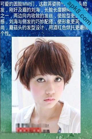 发型顾问