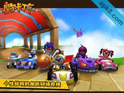摩尔卡丁车:Mole Kart