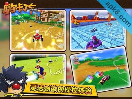 摩尔卡丁车:Mole Kart