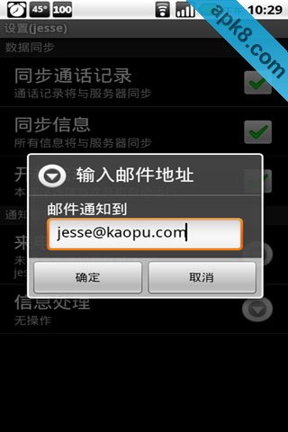 靠谱同步