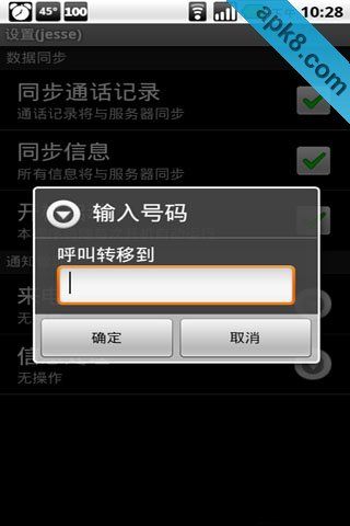 靠谱同步