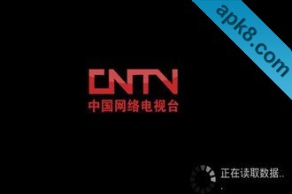 中国网络电视台
