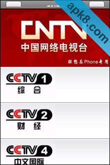 中国网络电视台