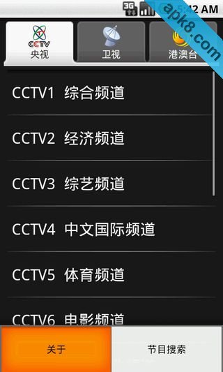 电视指南