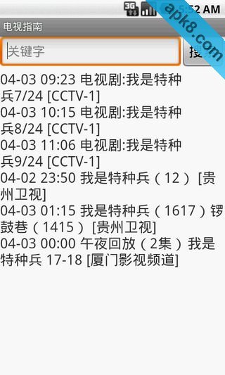 电视指南