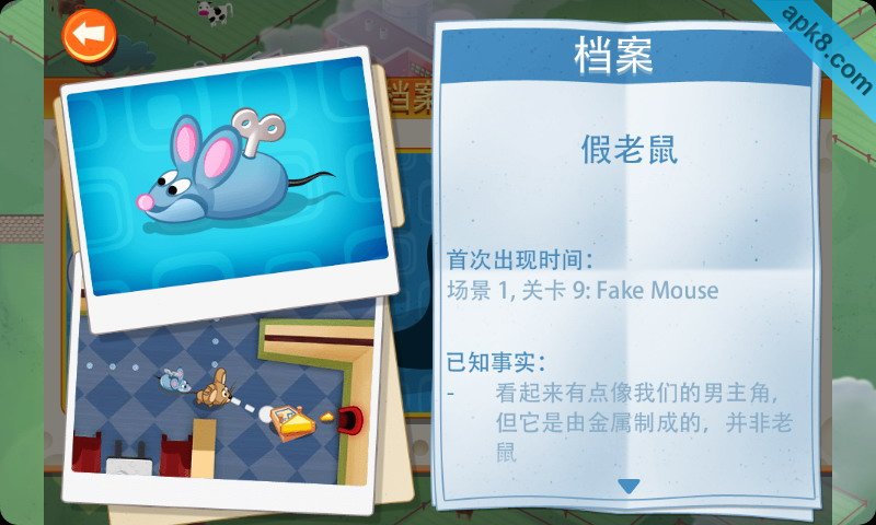 间谍鼠 HD数据包| SPY mouse