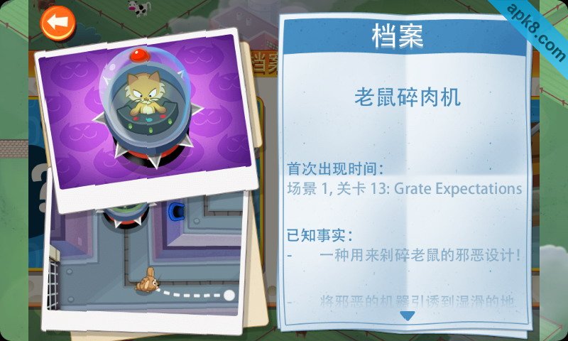 间谍鼠 HD数据包| SPY mouse