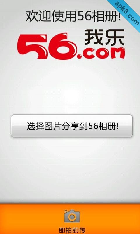 56相册