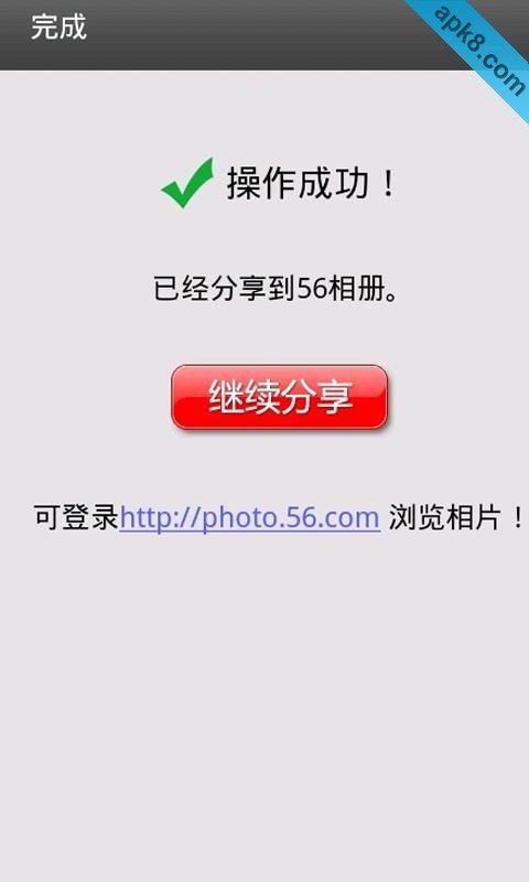 56相册