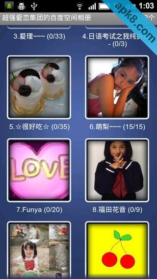 百度私密相册