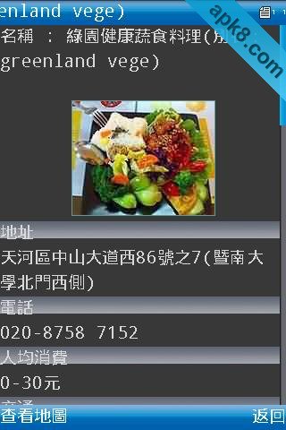 广州美食