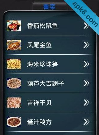 美食王
