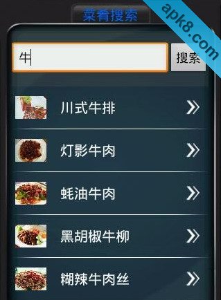 美食王