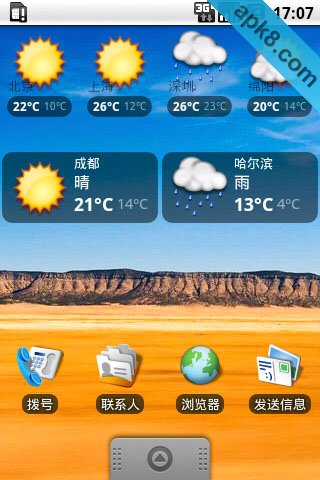 腾龙天气