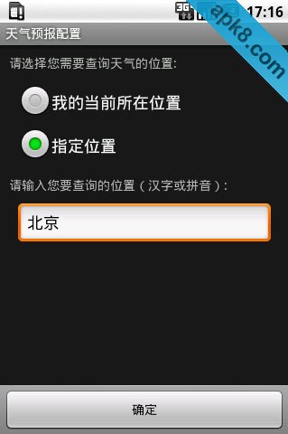 腾龙天气